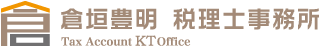 倉垣豊明 税理士事務所ロゴ